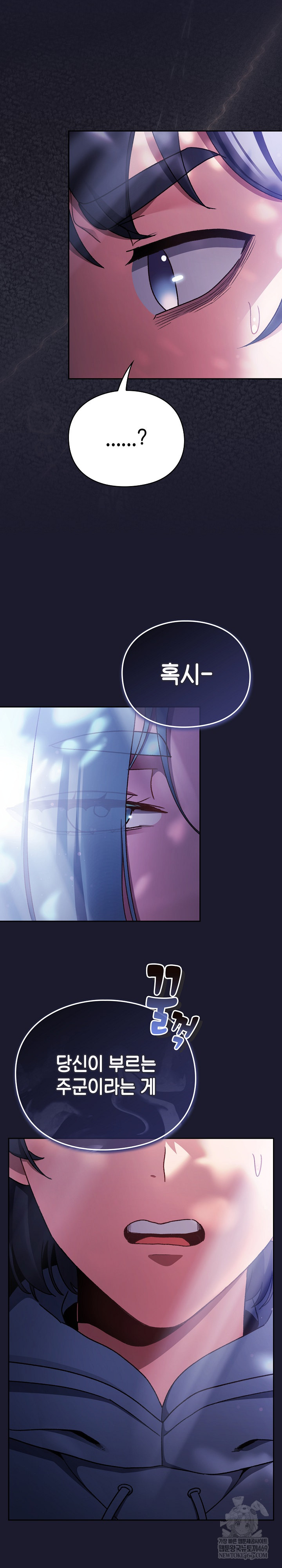 18+ Save the World by Hitting It Raw Chapter 17 page 9