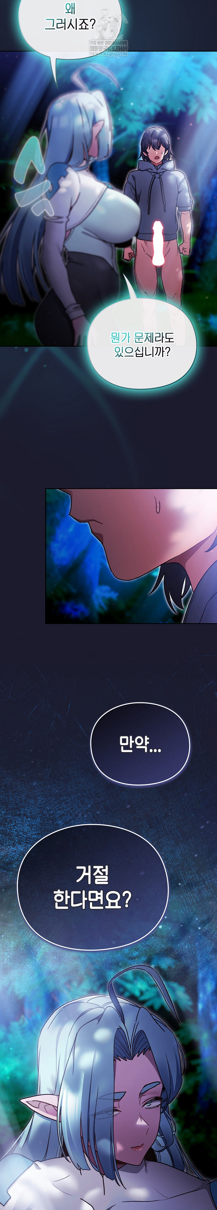 18+ Save the World by Hitting It Raw Chapter 17 page 12