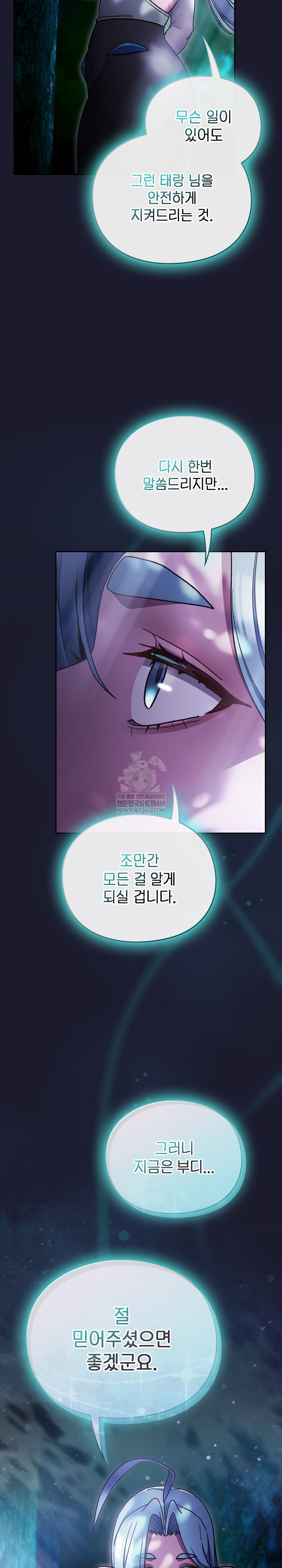 18+ Save the World by Hitting It Raw Chapter 17 page 18