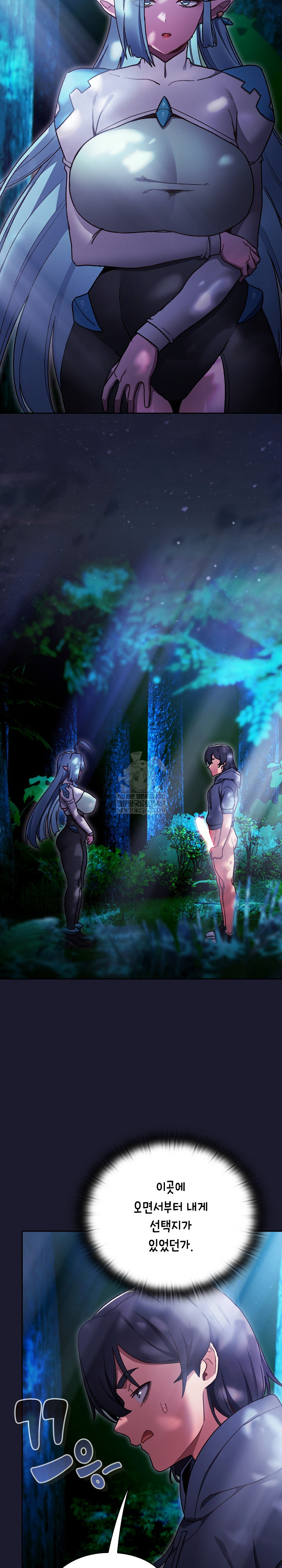 18+ Save the World by Hitting It Raw Chapter 17 page 19