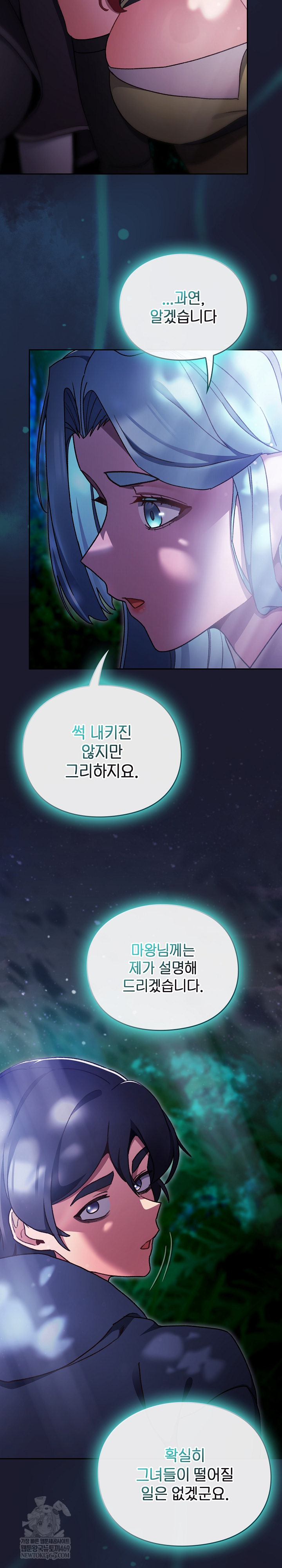 18+ Save the World by Hitting It Raw Chapter 17 page 26