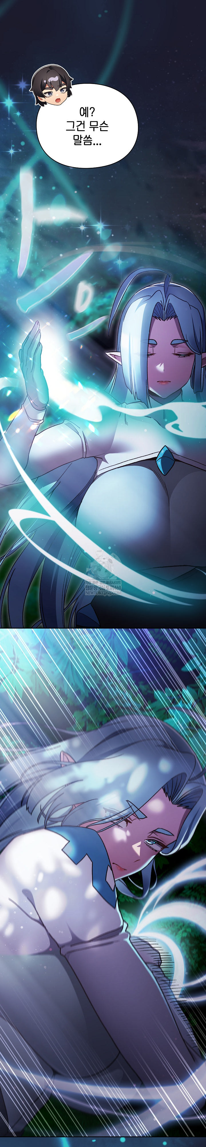 18+ Save the World by Hitting It Raw Chapter 17 page 27