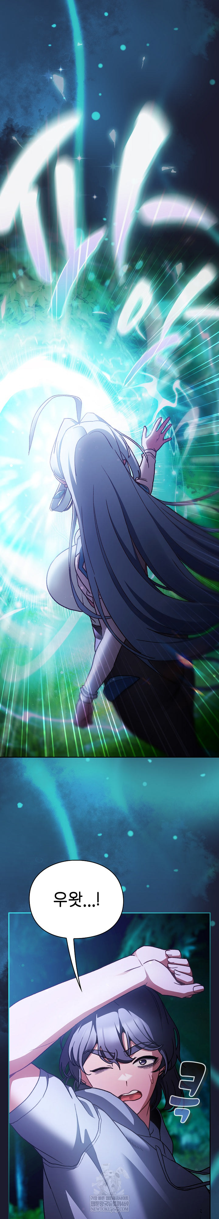 18+ Save the World by Hitting It Raw Chapter 17 page 28