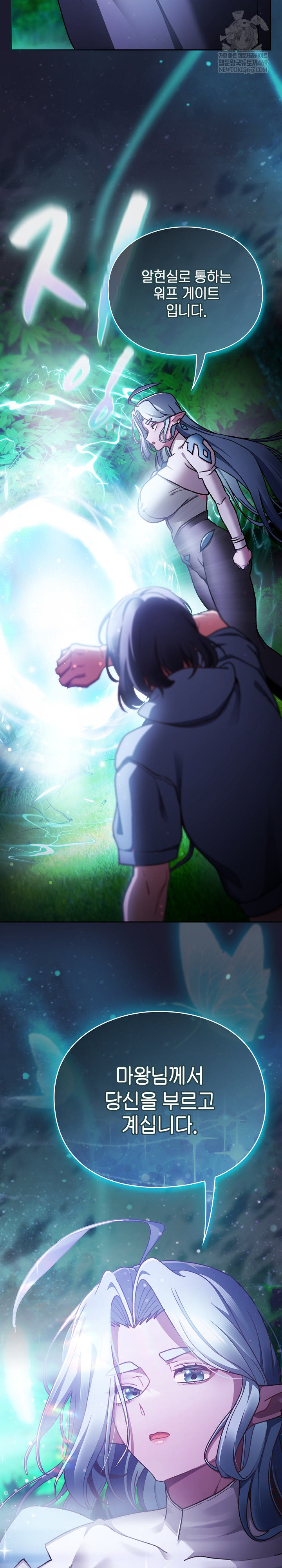 18+ Save the World by Hitting It Raw Chapter 17 page 29