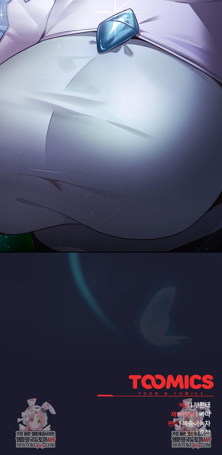 18+ Save the World by Hitting It Raw Chapter 17 page 30