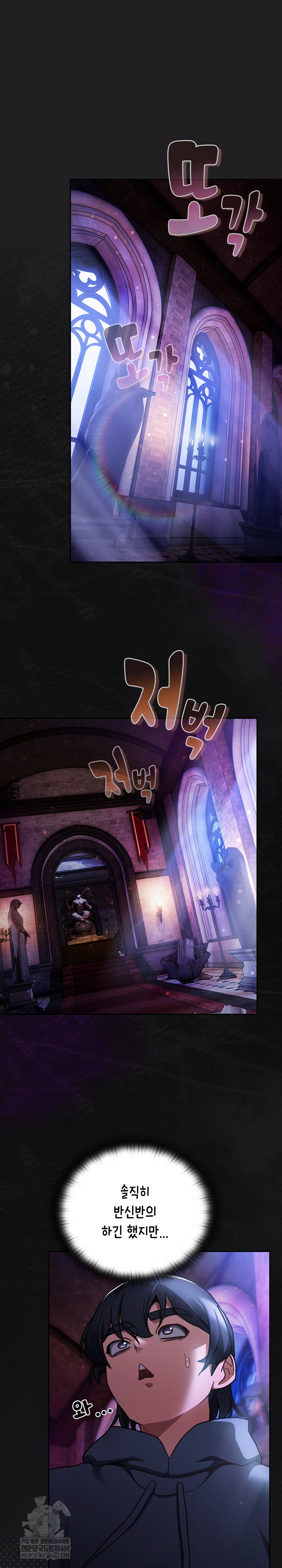 18+ Save the World by Hitting It Raw Chapter 18 page 2