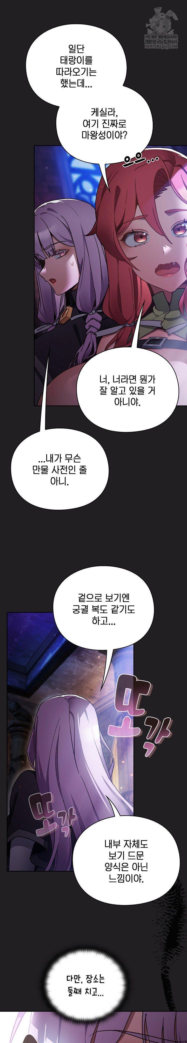 18+ Save the World by Hitting It Raw Chapter 18 page 4
