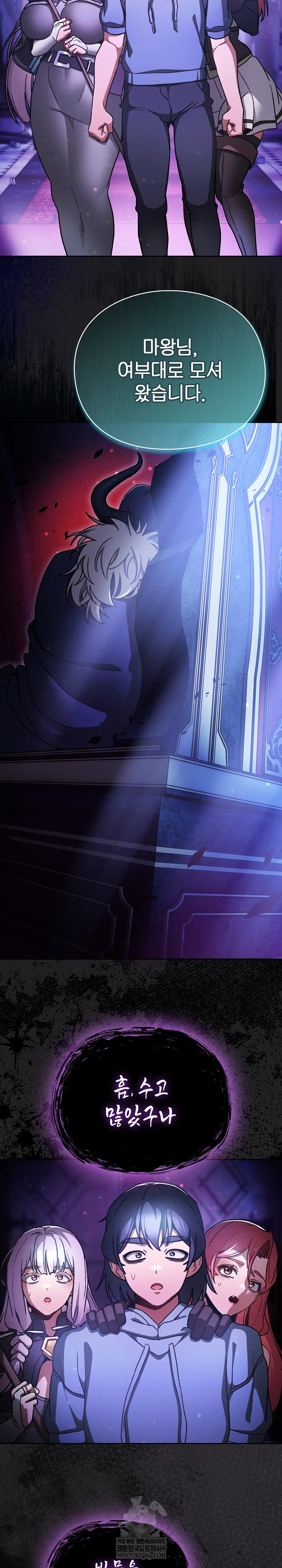 18+ Save the World by Hitting It Raw Chapter 18 page 8