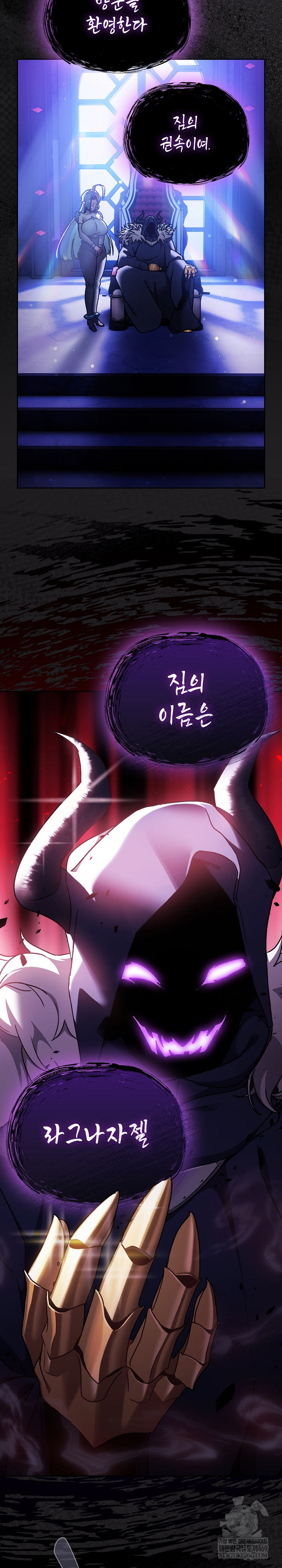 18+ Save the World by Hitting It Raw Chapter 18 page 9