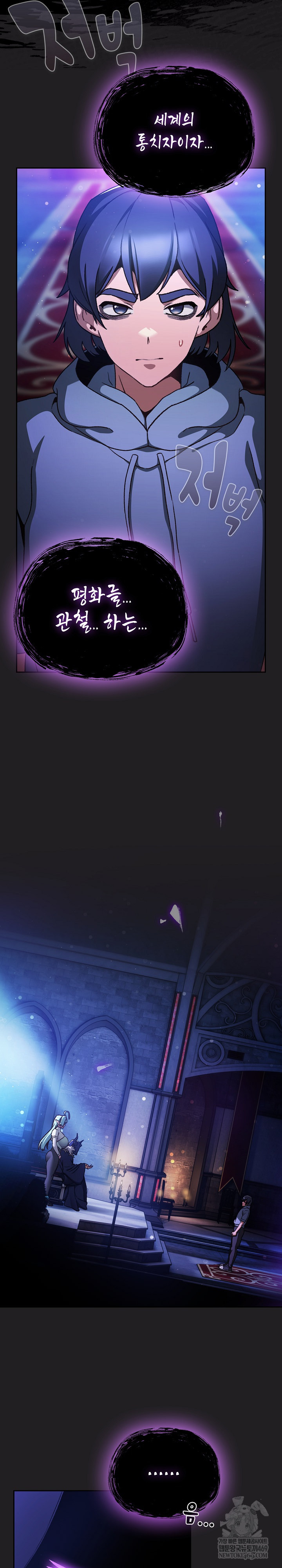 18+ Save the World by Hitting It Raw Chapter 18 page 10