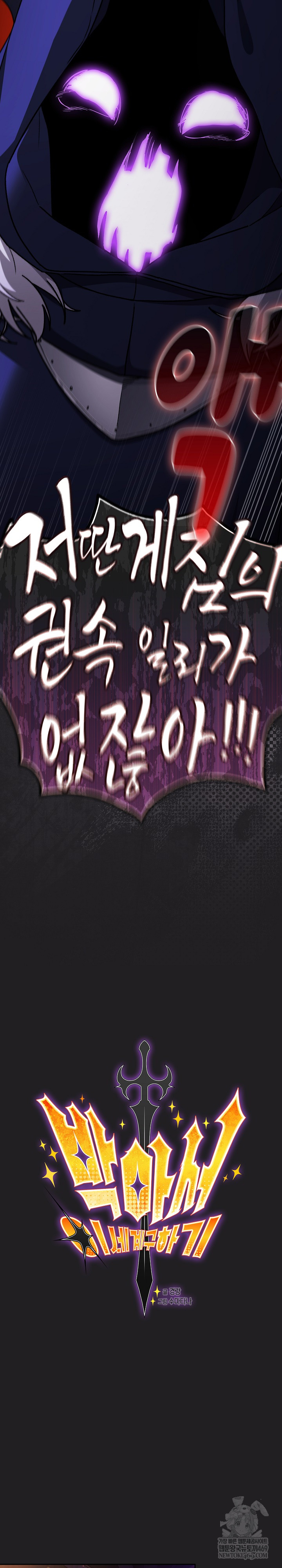 18+ Save the World by Hitting It Raw Chapter 18 page 13