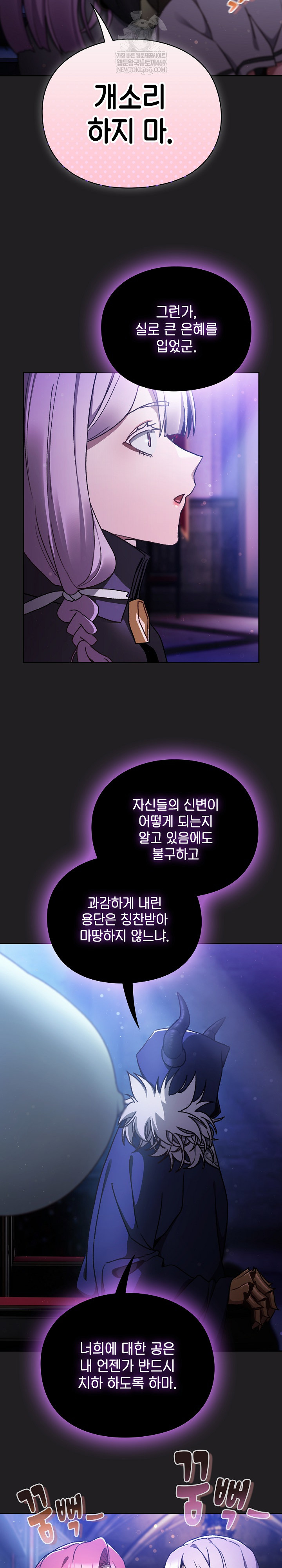 18+ Save the World by Hitting It Raw Chapter 18 page 16