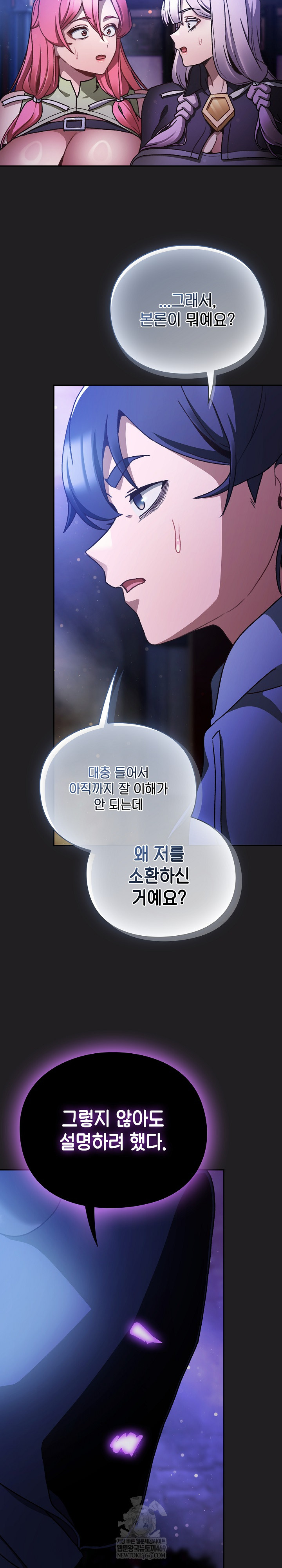 18+ Save the World by Hitting It Raw Chapter 18 page 17
