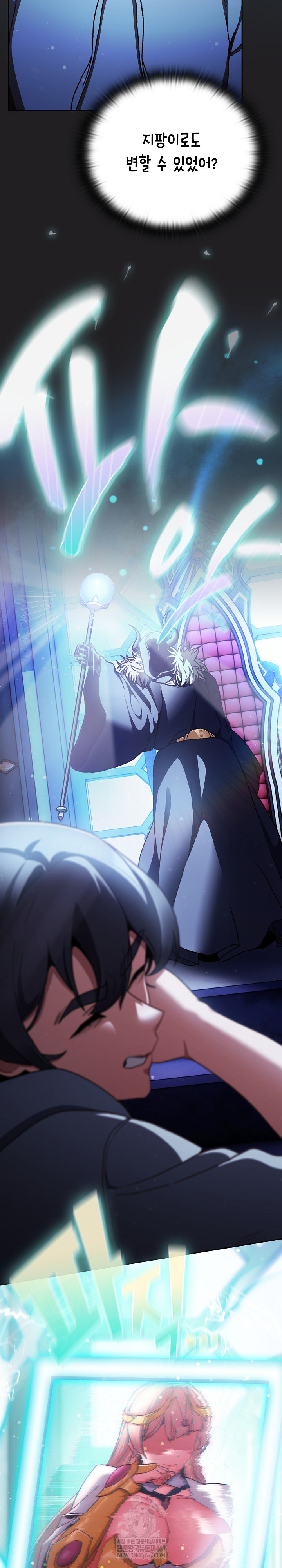 18+ Save the World by Hitting It Raw Chapter 18 page 20