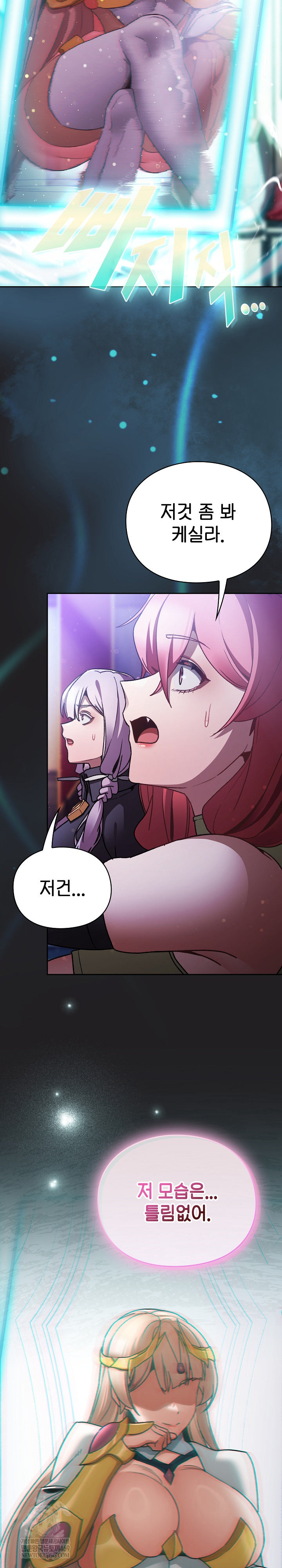 18+ Save the World by Hitting It Raw Chapter 18 page 21