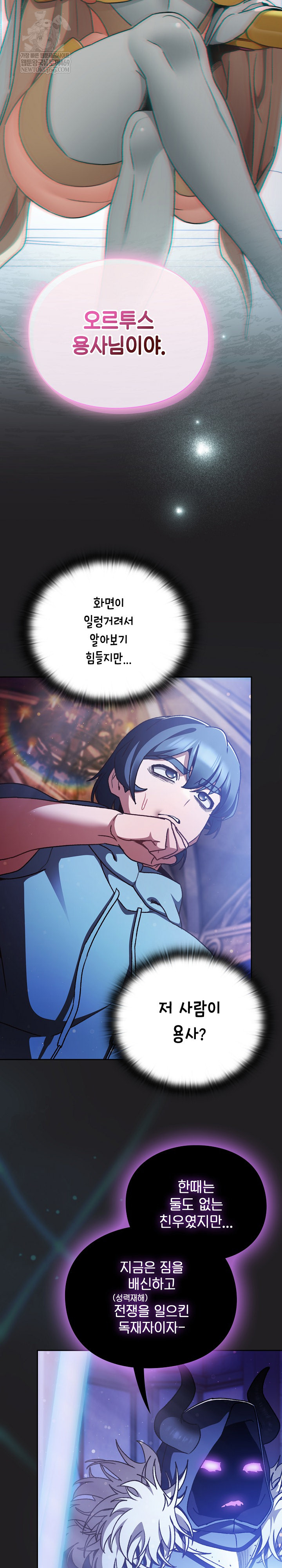 18+ Save the World by Hitting It Raw Chapter 18 page 22