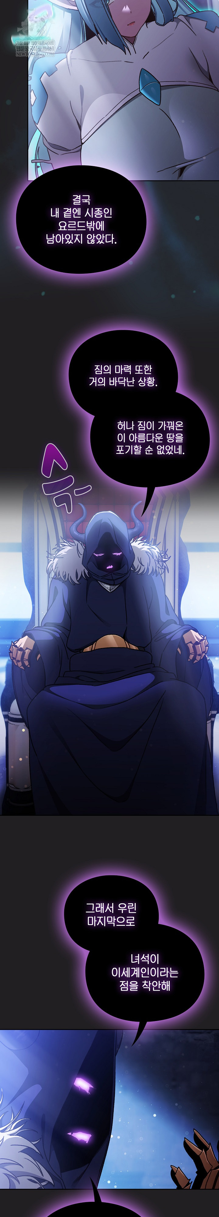 18+ Save the World by Hitting It Raw Chapter 18 page 26