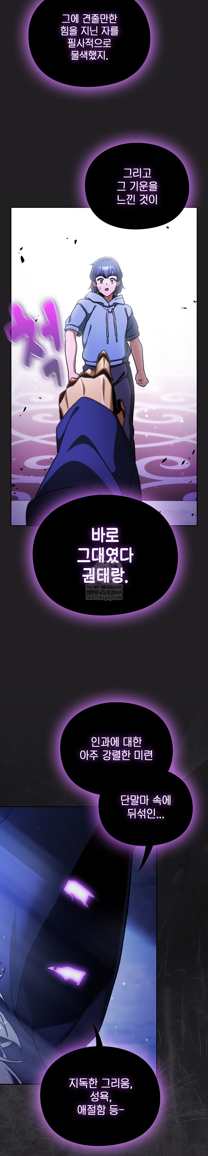 18+ Save the World by Hitting It Raw Chapter 18 page 27