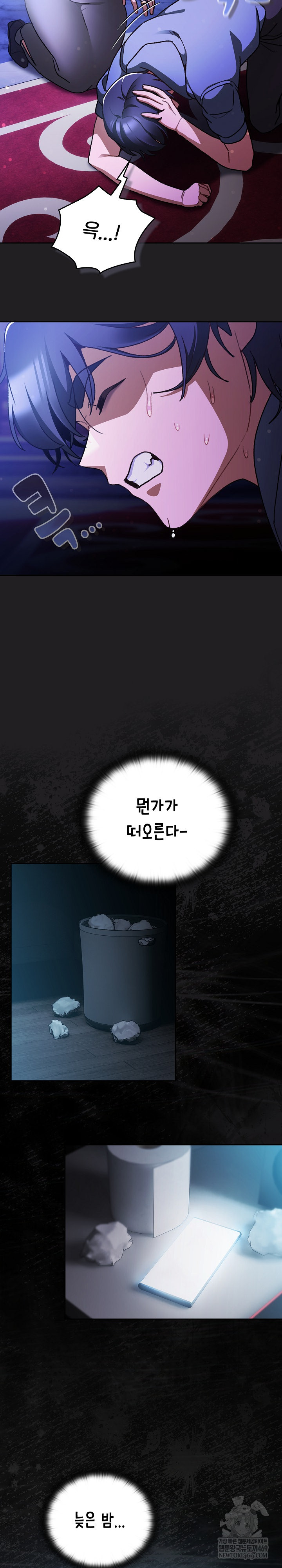 18+ Save the World by Hitting It Raw Chapter 18 page 29