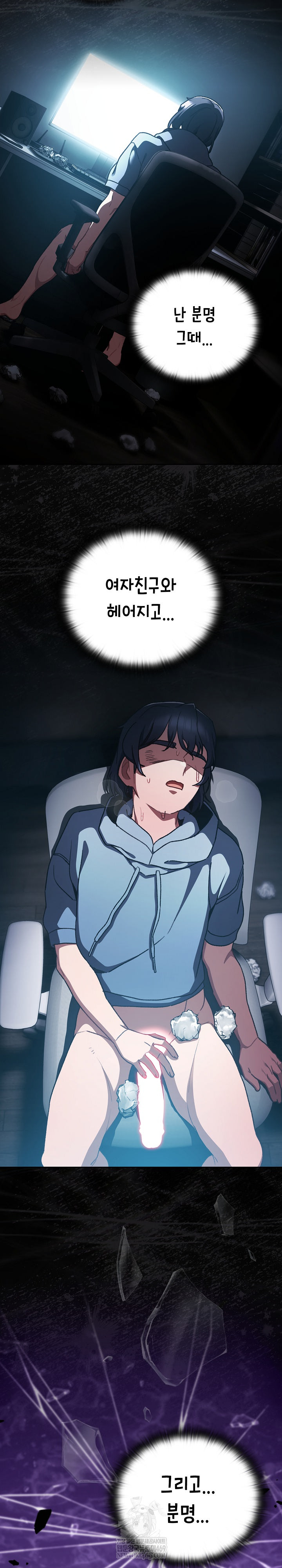 18+ Save the World by Hitting It Raw Chapter 18 page 30