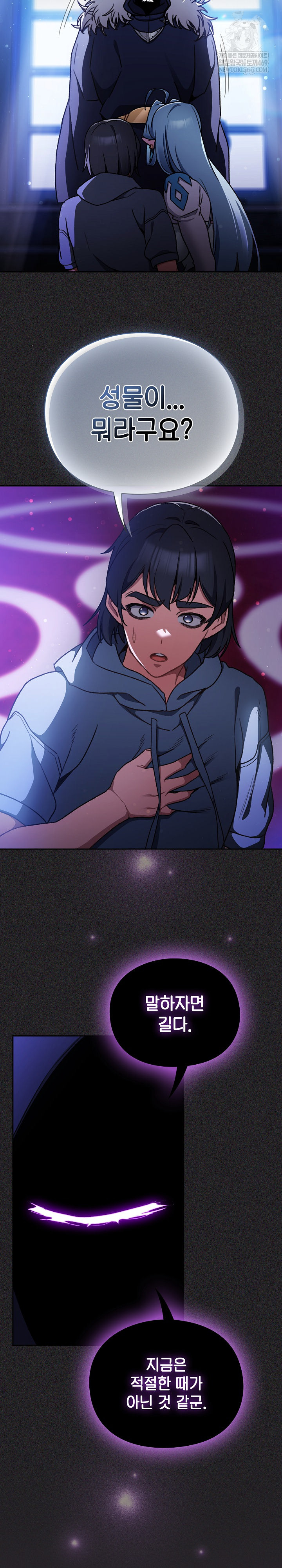 18+ Save the World by Hitting It Raw Chapter 19 page 7