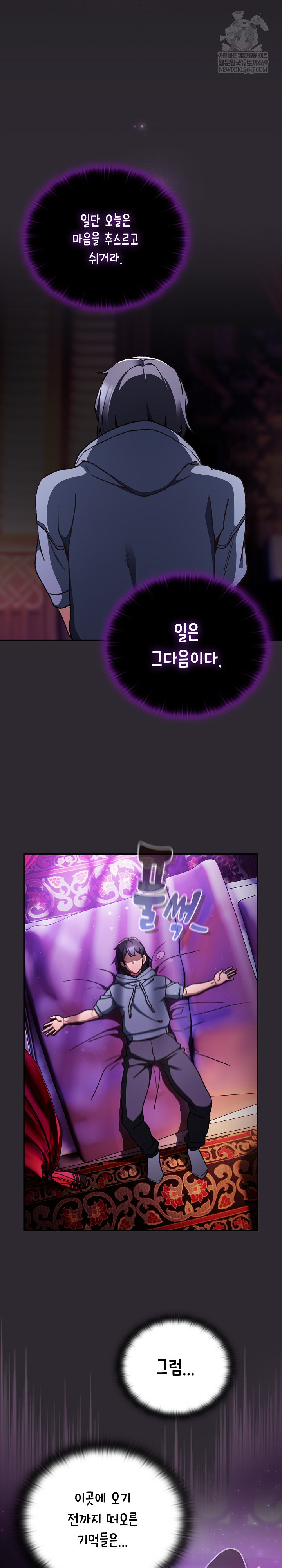 18+ Save the World by Hitting It Raw Chapter 19 page 8