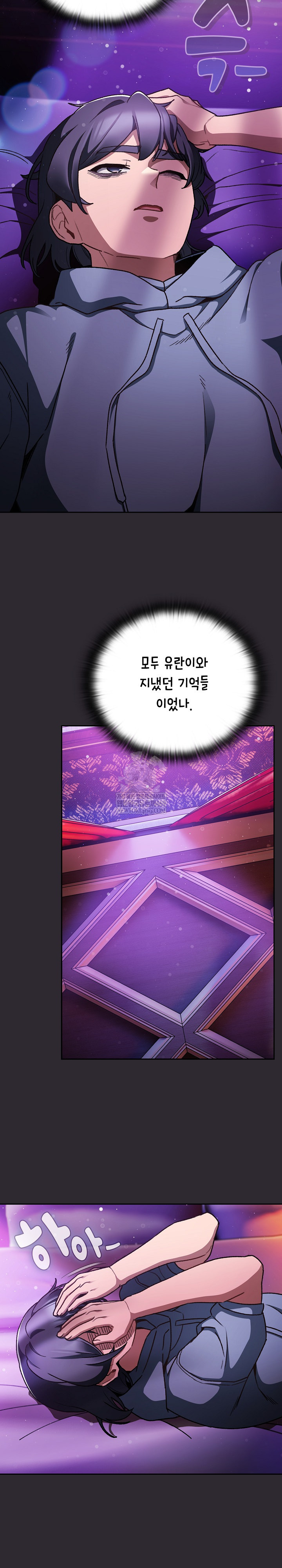18+ Save the World by Hitting It Raw Chapter 19 page 9