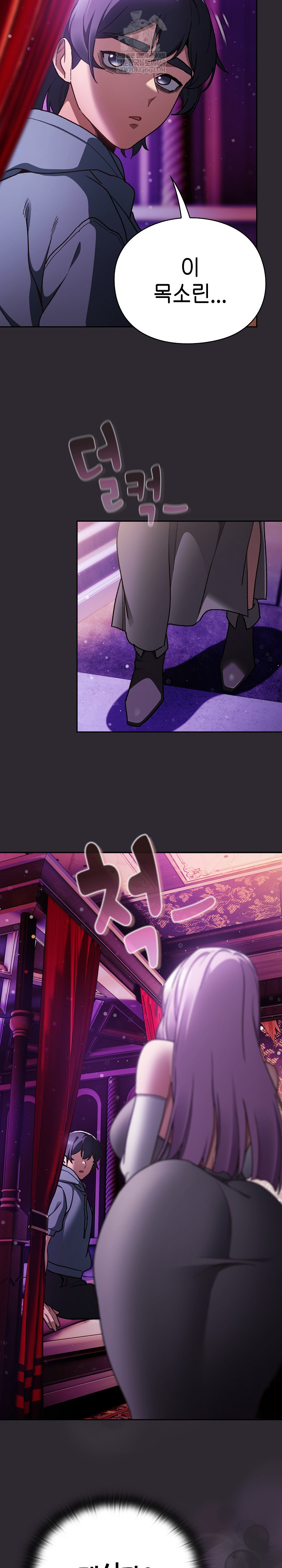 18+ Save the World by Hitting It Raw Chapter 19 page 13