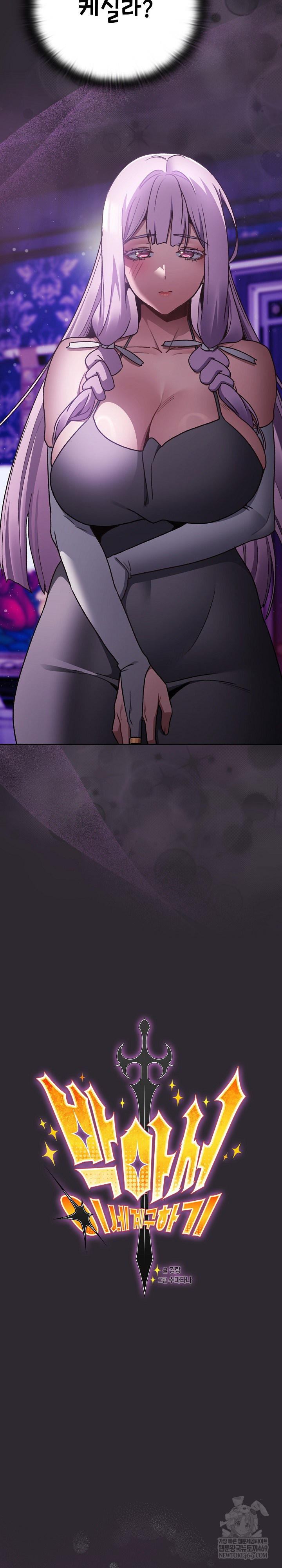 18+ Save the World by Hitting It Raw Chapter 19 page 14