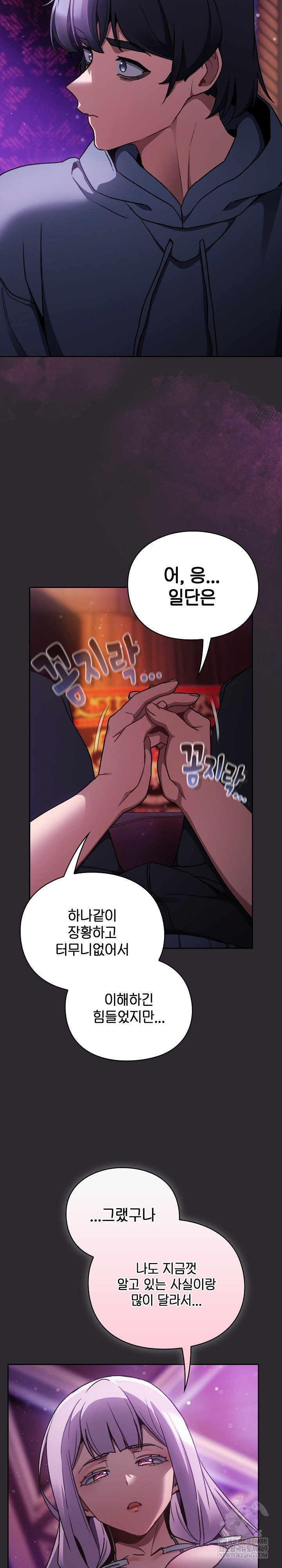 18+ Save the World by Hitting It Raw Chapter 19 page 17