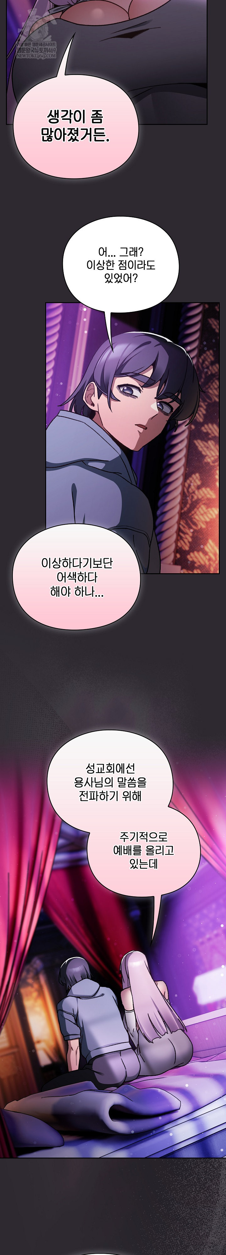 18+ Save the World by Hitting It Raw Chapter 19 page 18