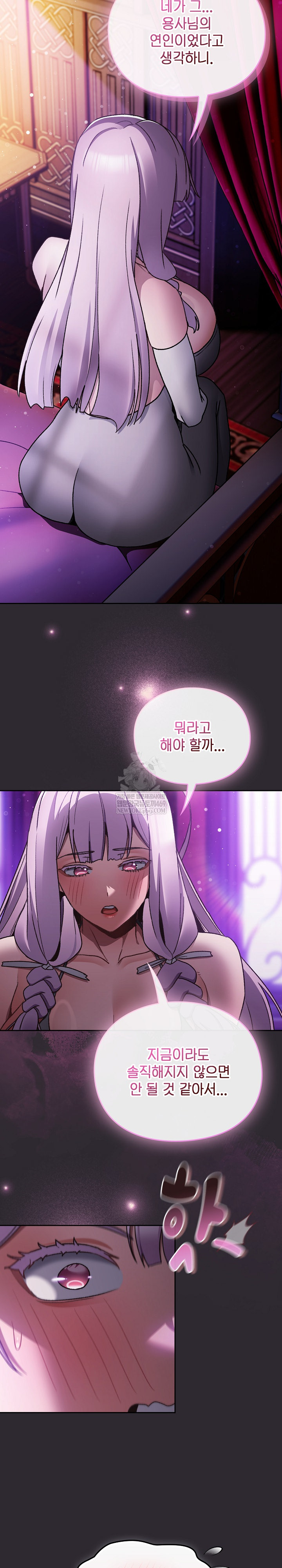 18+ Save the World by Hitting It Raw Chapter 19 page 20