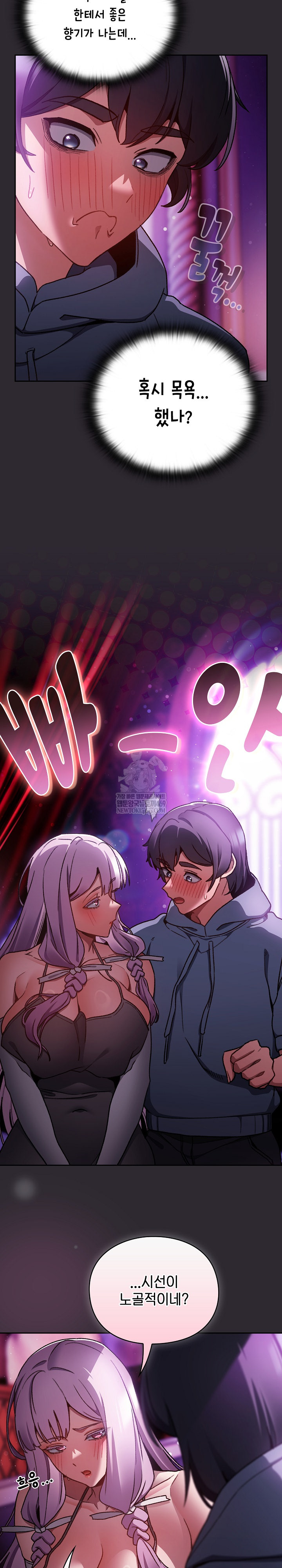 18+ Save the World by Hitting It Raw Chapter 19 page 26