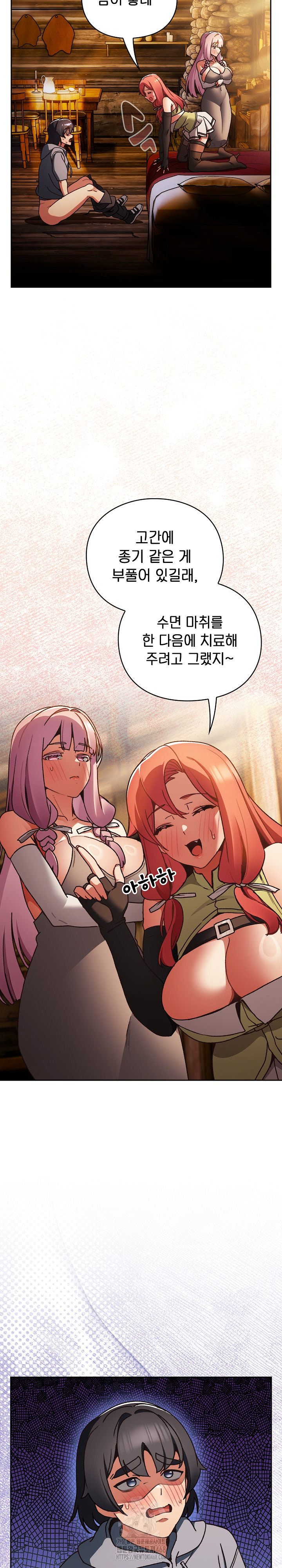 18+ Save the World by Hitting It Raw Chapter 2 page 2
