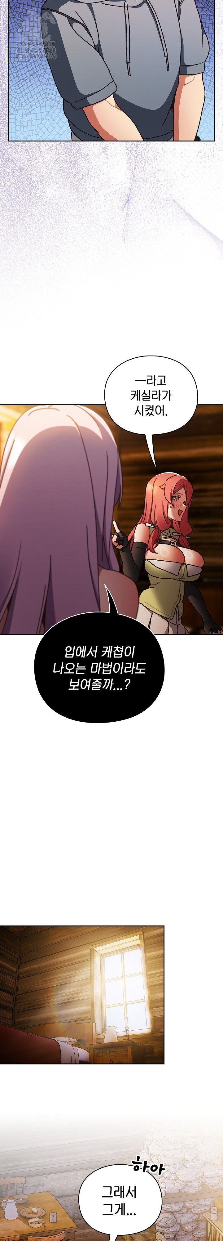 18+ Save the World by Hitting It Raw Chapter 2 page 3