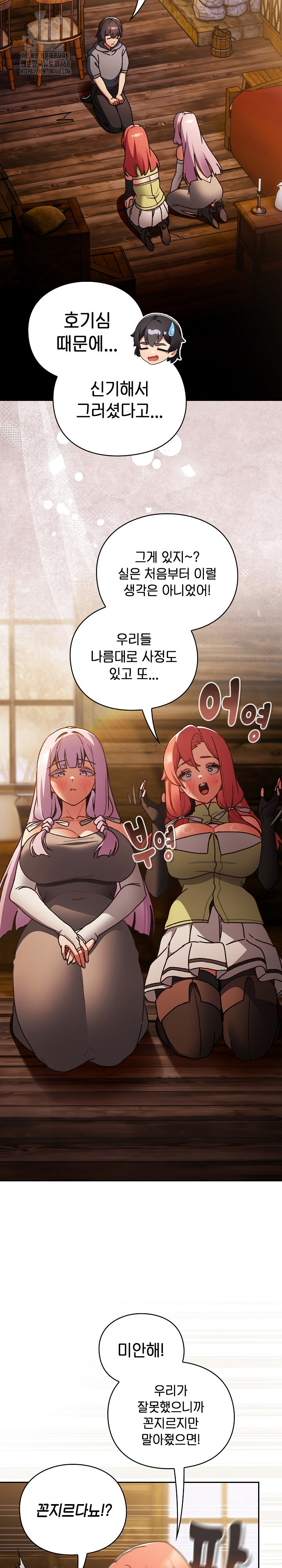 18+ Save the World by Hitting It Raw Chapter 2 page 4