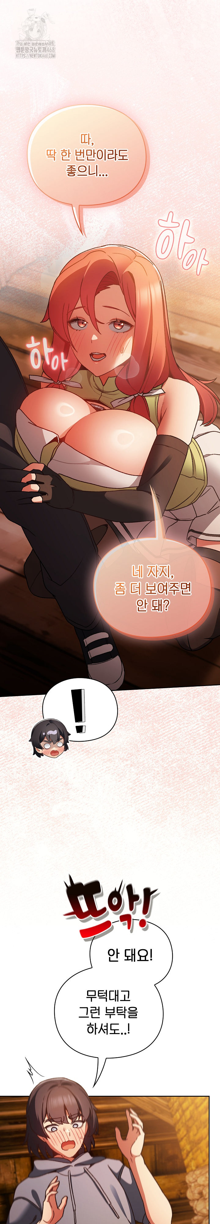 18+ Save the World by Hitting It Raw Chapter 2 page 8