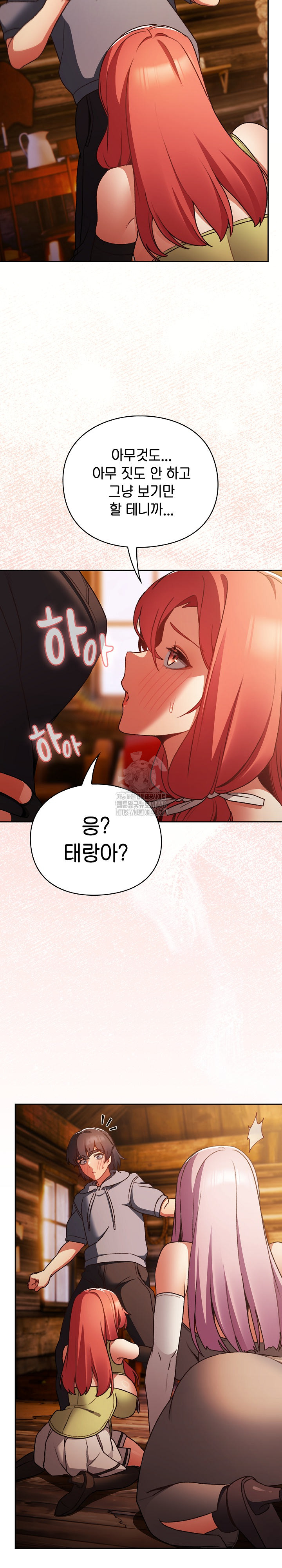 18+ Save the World by Hitting It Raw Chapter 2 page 9
