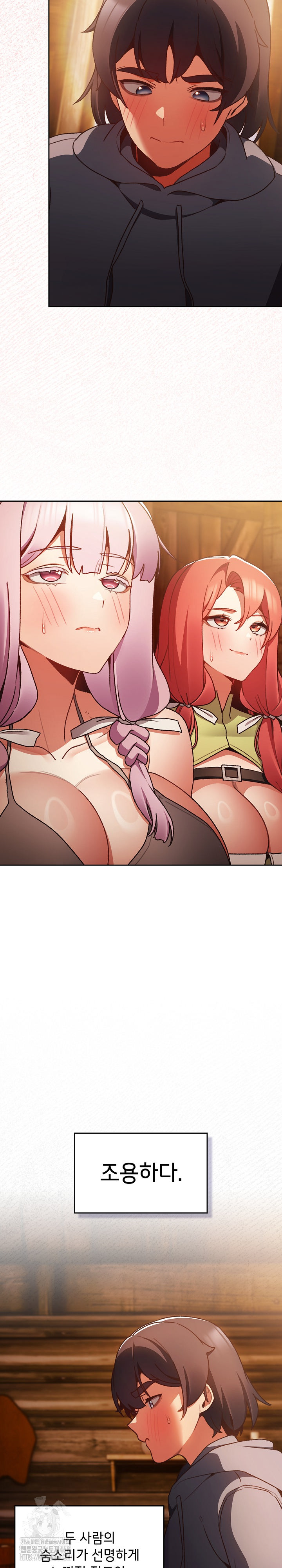 18+ Save the World by Hitting It Raw Chapter 2 page 15