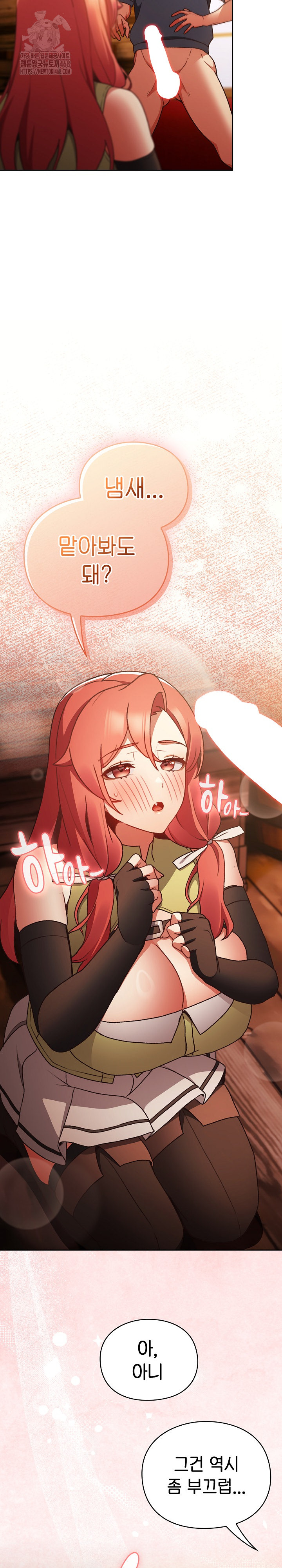 18+ Save the World by Hitting It Raw Chapter 2 page 19