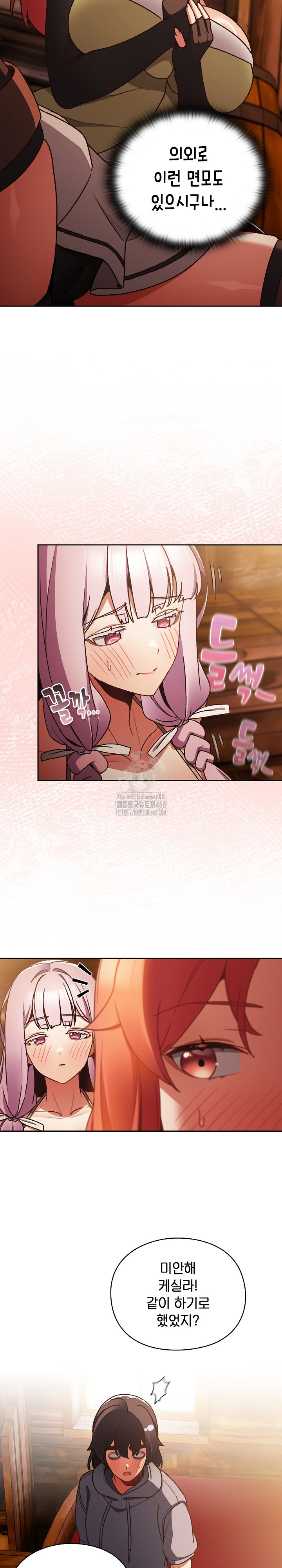 18+ Save the World by Hitting It Raw Chapter 2 page 21