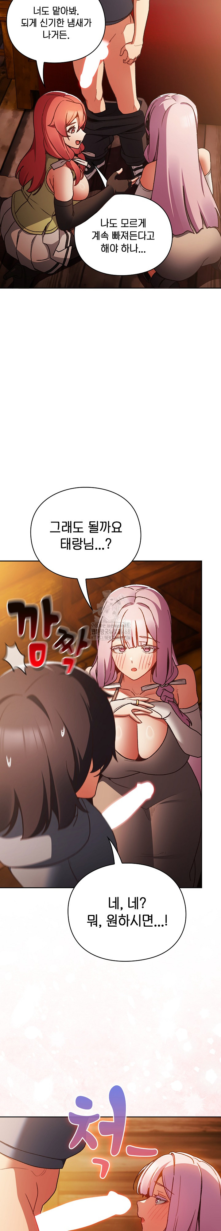 18+ Save the World by Hitting It Raw Chapter 2 page 22