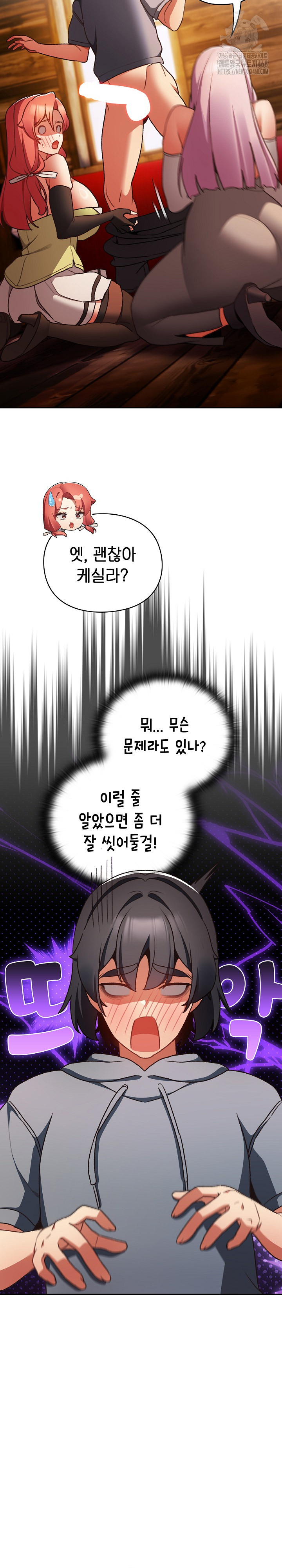 18+ Save the World by Hitting It Raw Chapter 2 page 24