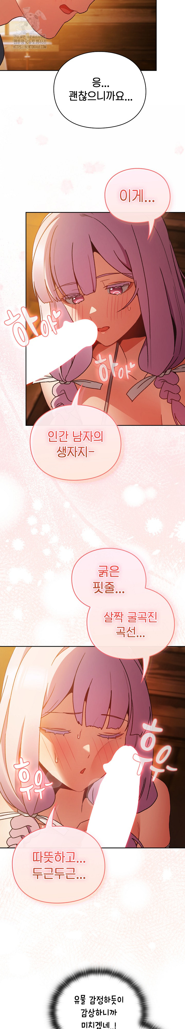 18+ Save the World by Hitting It Raw Chapter 2 page 26