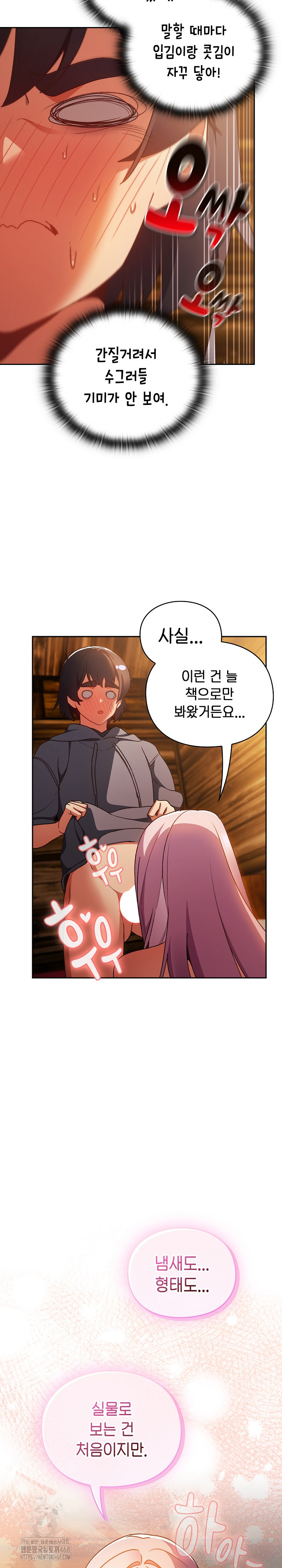 18+ Save the World by Hitting It Raw Chapter 2 page 27