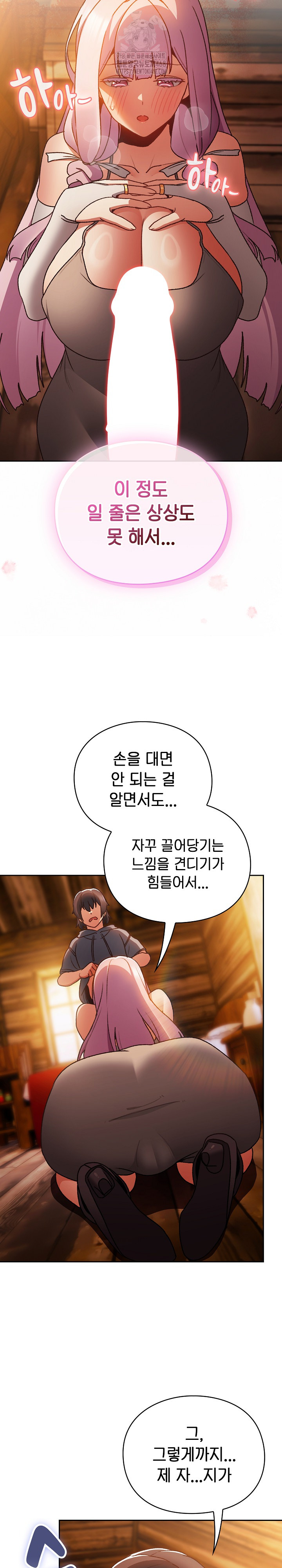 18+ Save the World by Hitting It Raw Chapter 2 page 28