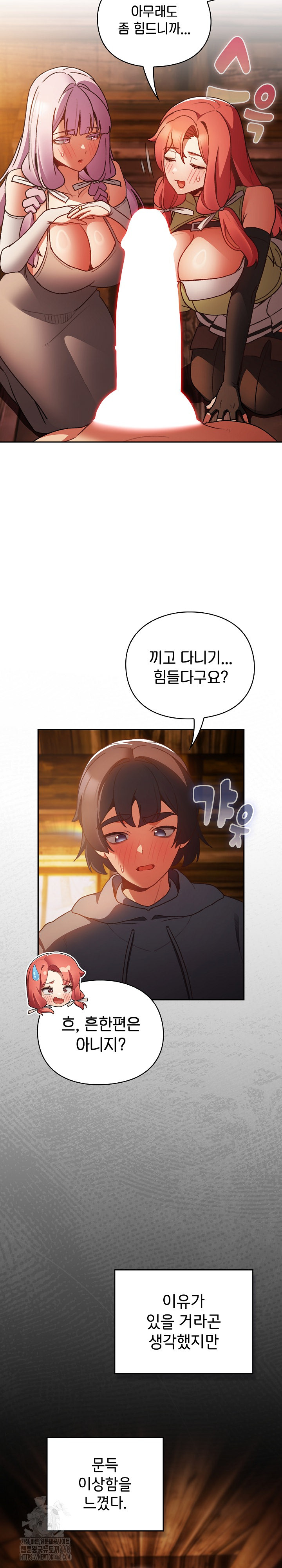 18+ Save the World by Hitting It Raw Chapter 2 page 30