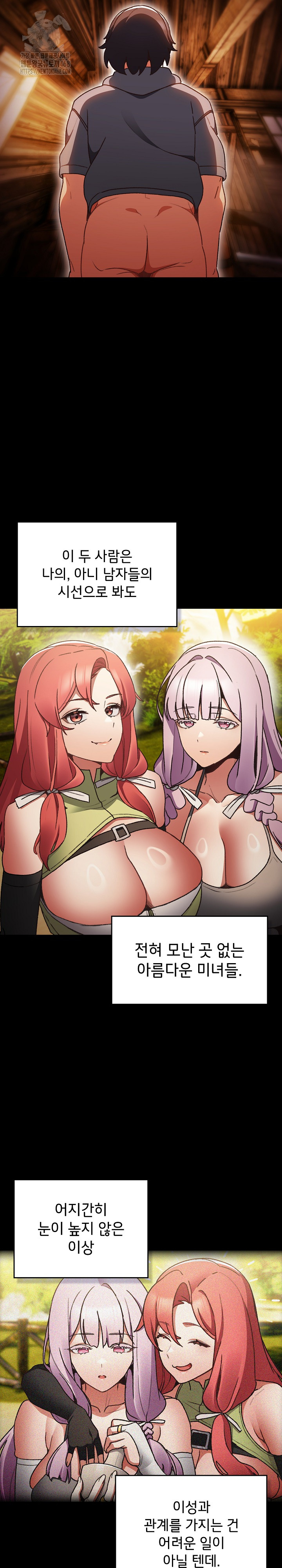 18+ Save the World by Hitting It Raw Chapter 2 page 31