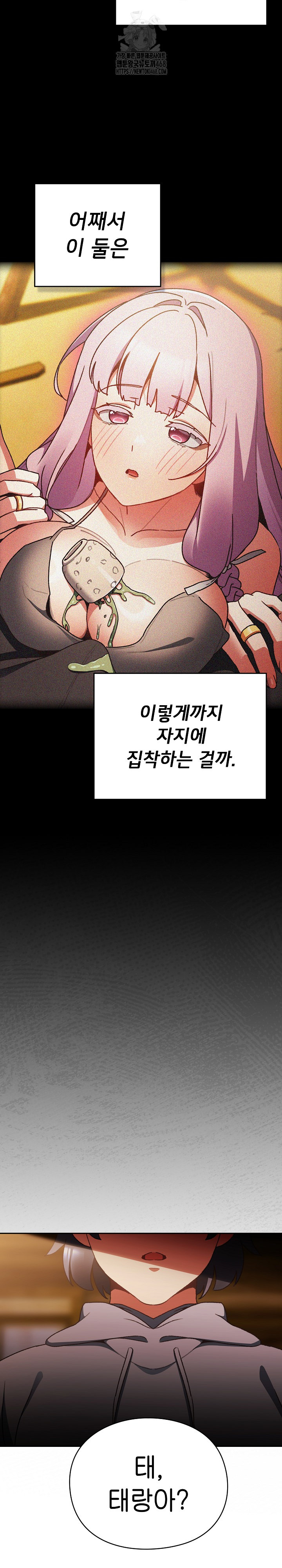 18+ Save the World by Hitting It Raw Chapter 2 page 32