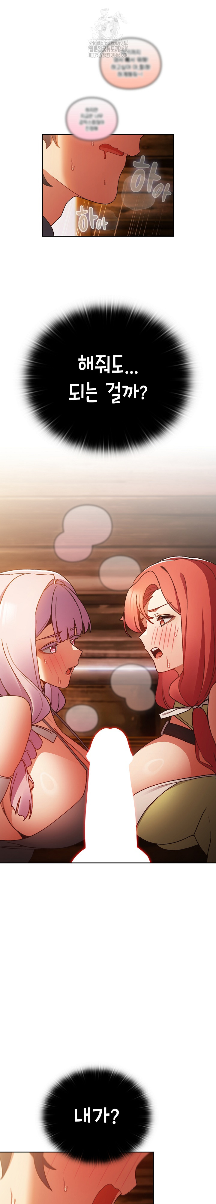 18+ Save the World by Hitting It Raw Chapter 2 page 34